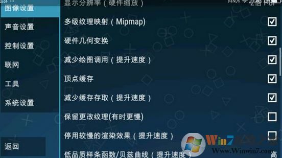 ppsspp设置怎么设？小编教你ppsspp设置按键、流畅运行的方法