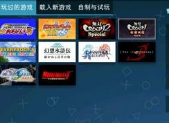 ppsspp设置怎么设？小编教你ppsspp设置按键、流畅运行的方法