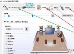音频管理器怎么设置？win10高清晰音频管理器设置教程