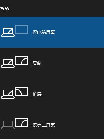 笔记本外接显示器分辨率怎么调？win10笔记本外接显示器设置方法