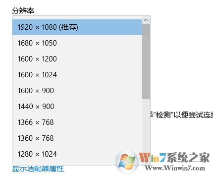 笔记本外接显示器分辨率怎么调？win10笔记本外接显示器设置方法