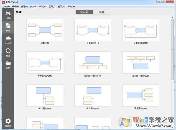 xmind破解版(思维导图软件)xmind v3.7.4 中文破解版