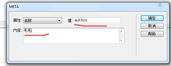 如何用dreamweaver在文档头插入meta标记设置版权信息？