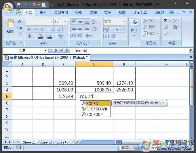 Excel表格怎么四舍五入？Excel四舍五入函数怎么设置？