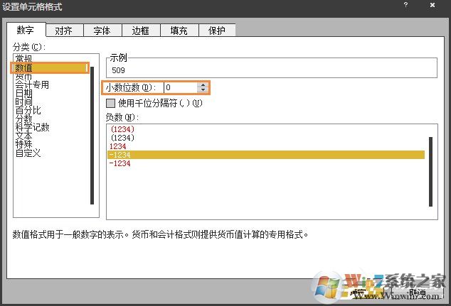 Excel表格怎么四舍五入?Excel四舍五入函数怎么设置?