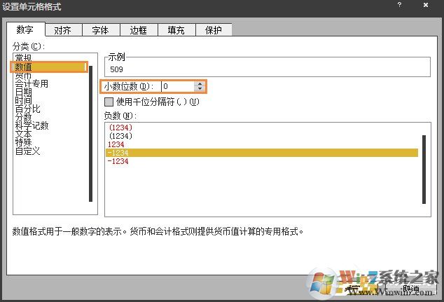 Excel表格怎么四舍五入？Excel四舍五入函数怎么设置？