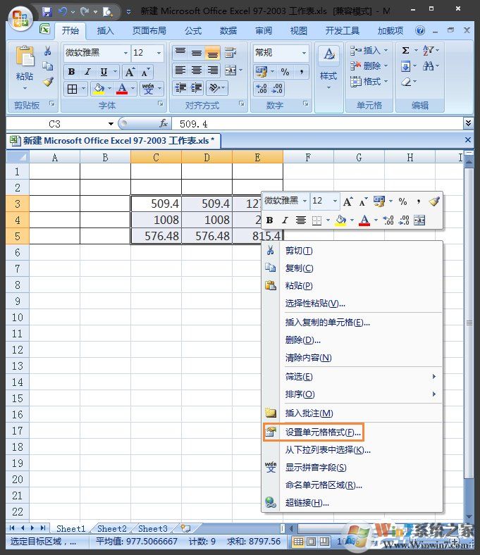 Excel表格怎么四舍五入?Excel四舍五入函数怎么设置?