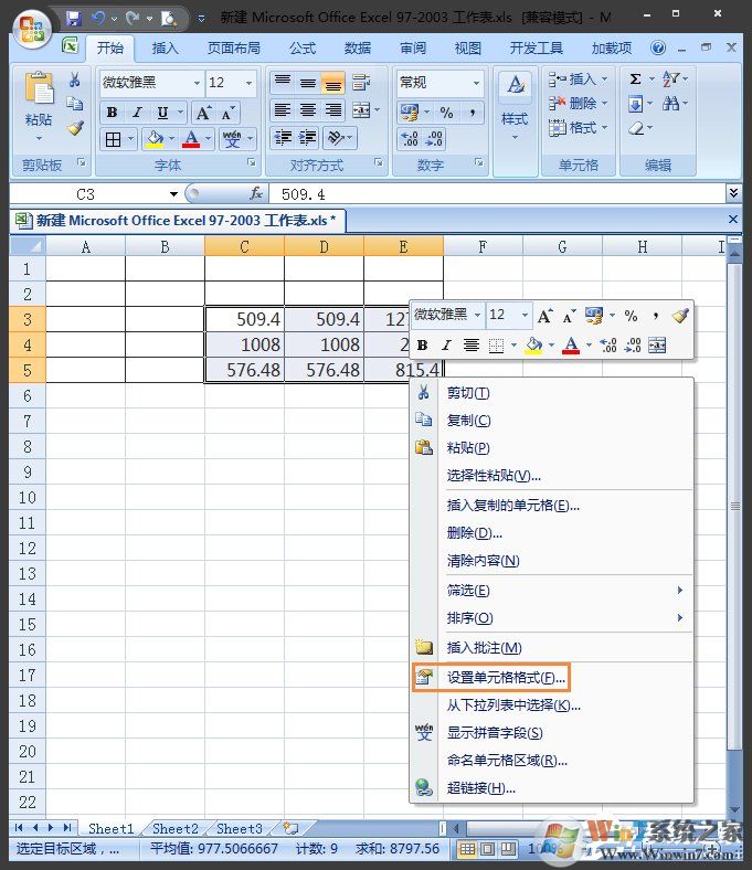 Excel表格怎么四舍五入？Excel四舍五入函数怎么设置？