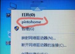 Win10右键的pintohome怎么删除？