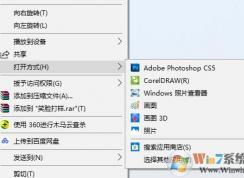 win10系统不小心把文件打开方式选错了怎么办？（已解决）