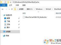 电脑C:\windows\winsxs\manifestcache\里的文件可以删除吗?
