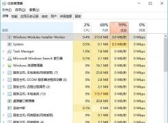 Win10 windows modules installer worker CPU磁盘占用高怎么解决