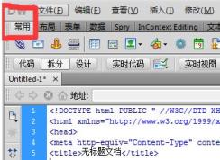 如何用dreamweaver在文档头插入meta标记设置版权信息？