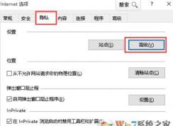 win7系统请修改浏览器设置为接受cookie该怎么办？