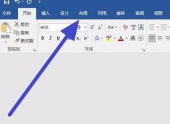 段落首行缩进2字符怎么设置？小编教你word首行缩进2字符的方法