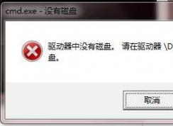 Win7系统
