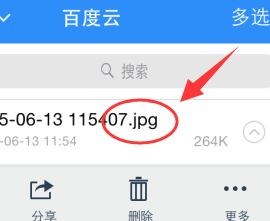 aae是什么文件？win7系统aae格式怎么打开？