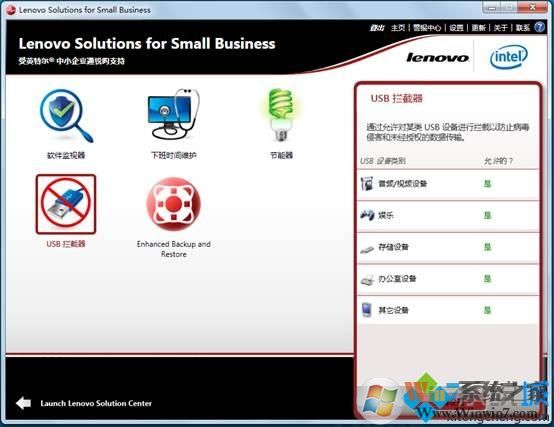 ʹLenovo Solutions for Small Business 
