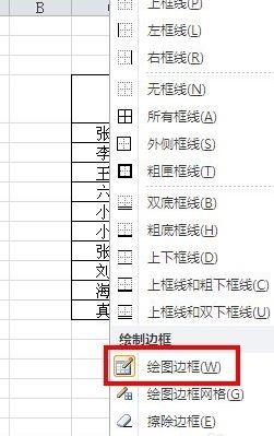 excel表头斜线怎么做？教你excel斜线表头制作方法