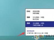怎么让Win10和Win7一样使用CTRL+SHIFT切换语言和输入法的方法