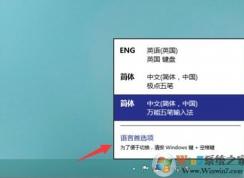 怎么让Win10和Win7一样使用CTRL+SHIFT切换语言和输入法的方法