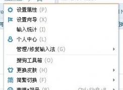 怎么关闭搜狗皮肤推荐？轻松解决反复弹出搜狗皮肤推荐页面