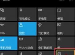 讲述人怎么关闭？教你关闭win10手机讲述人的方法