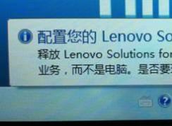 Lenovo Solutions for Small Business是什么怎么用？