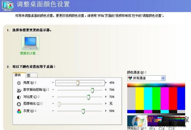 nvidia调整视频颜色设置原始设置是多少？