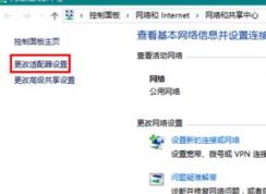 网络跃点数怎么设置？win7接口跃点数设置方法