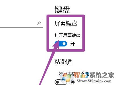 虚拟键盘怎么打开？小编教你win10打开虚拟键盘的方法