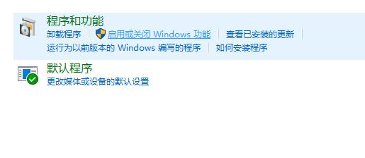 win10系统iis管理器怎么打开？