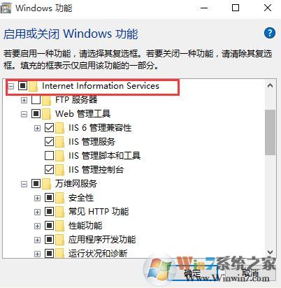 win10系统iis管理器怎么打开？