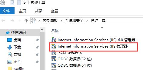 win10系统iis管理器怎么打开？