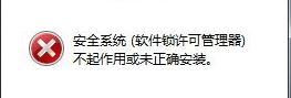 win10系统cad软件锁许可管理器不起作用或未正确安装怎么办?