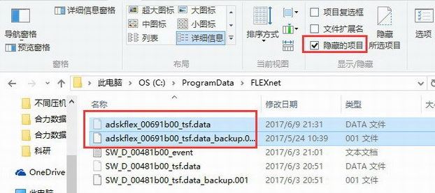 win10系统cad软件锁许可管理器不起作用或未正确安装怎么办？