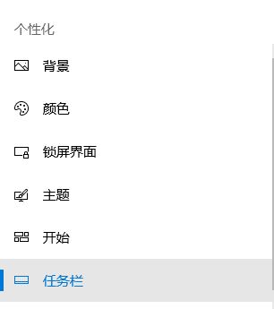 电脑任务栏怎么还原？win10系统任务栏变成默认状态的方法