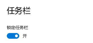 电脑任务栏怎么还原？win10系统任务栏变成默认状态的方法