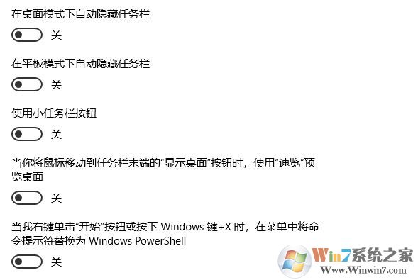 电脑任务栏怎么还原？win10系统任务栏变成默认状态的方法