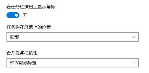 电脑任务栏怎么还原？win10系统任务栏变成默认状态的方法