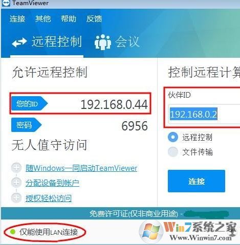 teamviewer局域网连接不上怎么办？教你如何设置teamviewer局域网连接