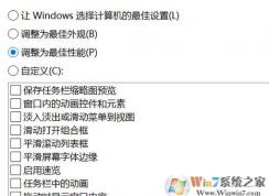 老电脑装win10卡怎么办？老电脑装win10流畅运行的设置方法
