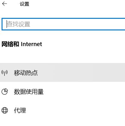 win10的热点连不上怎么办？win10共享wifi连接后无法联网的解决方法