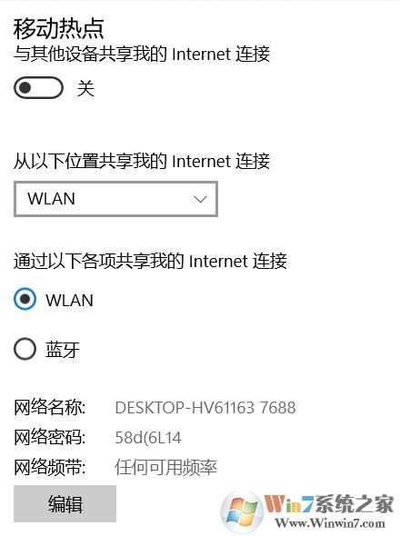 win10的热点连不上怎么办？win10共享wifi连接后无法联网的解决方法