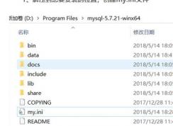 mysql5.7.21怎么安装？win10系统mysql 5.7.21安装图解