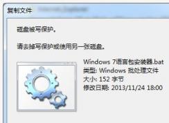 磁盘被写保护怎么解除？win10磁盘被写保护的解决方法
