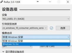 WinToGo怎么用？教你win10系统WinToGo的正确使用方法