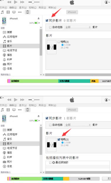 视频导入iphone怎么操作？win10系统将电脑导入iphone的方法