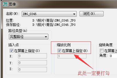 cad怎么导入图片？教你cad导入图片的操作方法