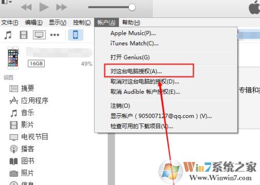 如何用itunes导入音乐？小编教你itunes导入音乐的方法